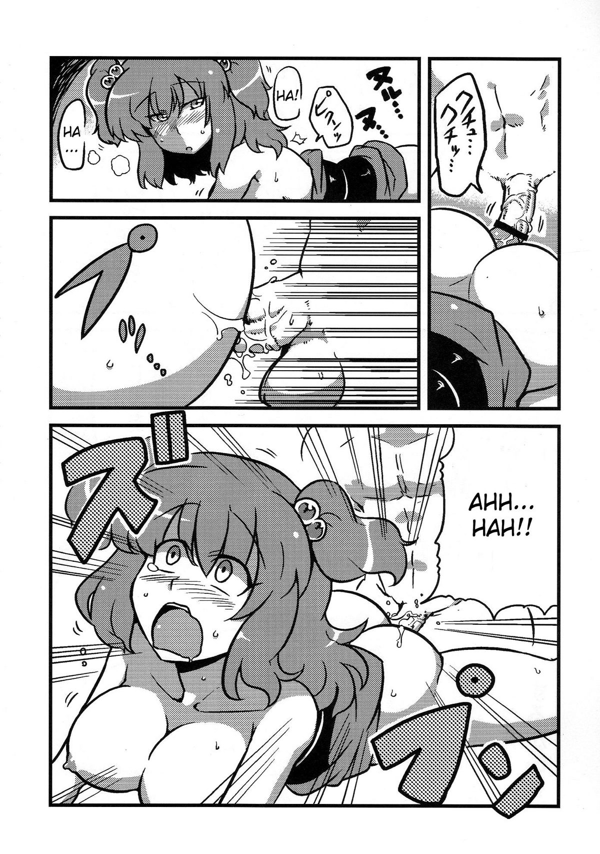 (こみトレ15) [サークルぬるま屋 (月わに)] エイキッキ夢妄想 (東方Project) [英訳]