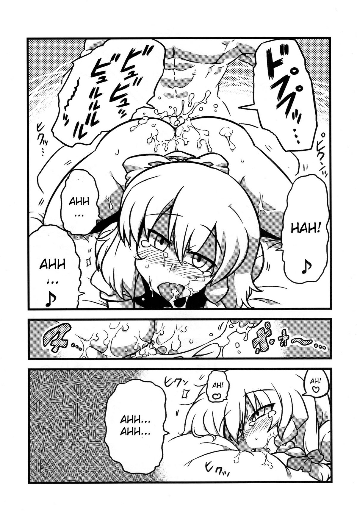 (こみトレ15) [サークルぬるま屋 (月わに)] エイキッキ夢妄想 (東方Project) [英訳]