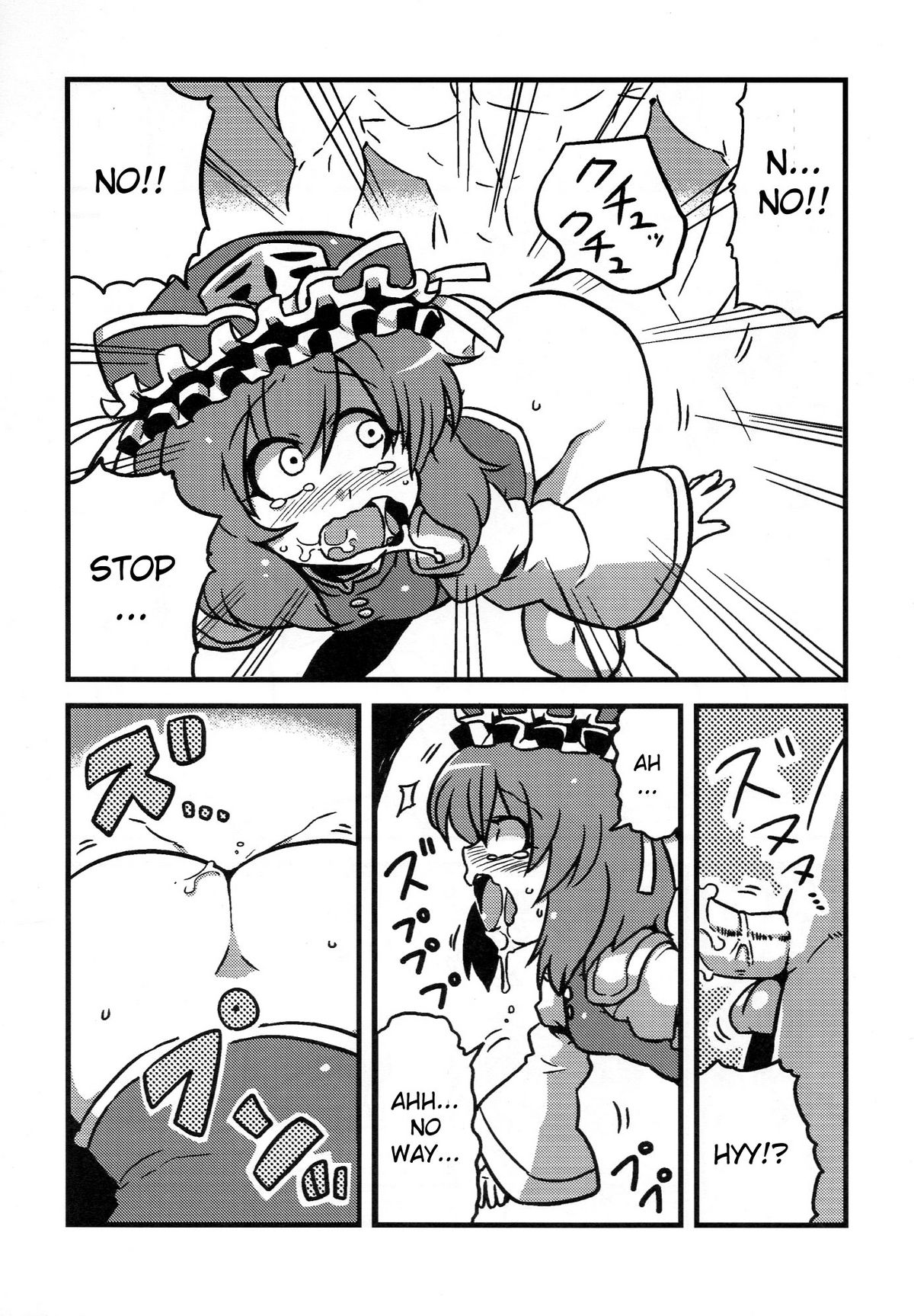 (こみトレ15) [サークルぬるま屋 (月わに)] エイキッキ夢妄想 (東方Project) [英訳]