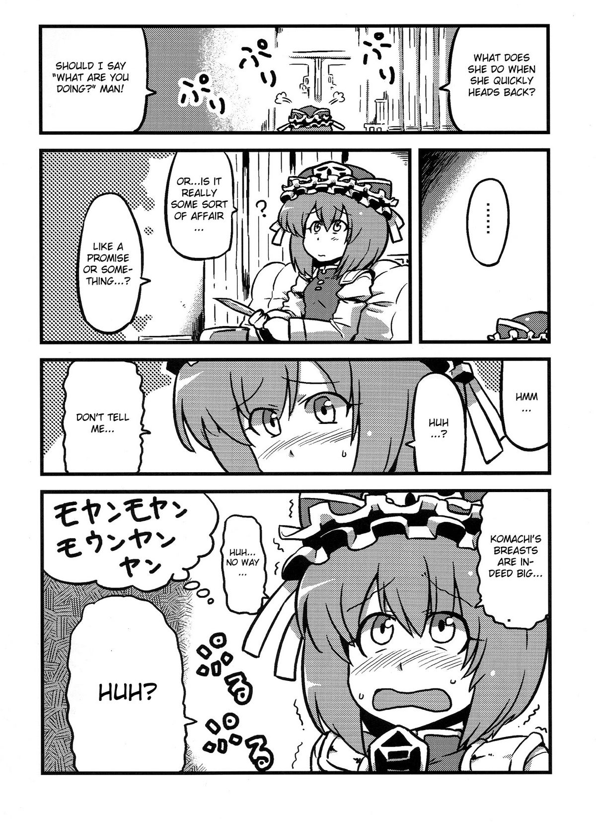 (こみトレ15) [サークルぬるま屋 (月わに)] エイキッキ夢妄想 (東方Project) [英訳]