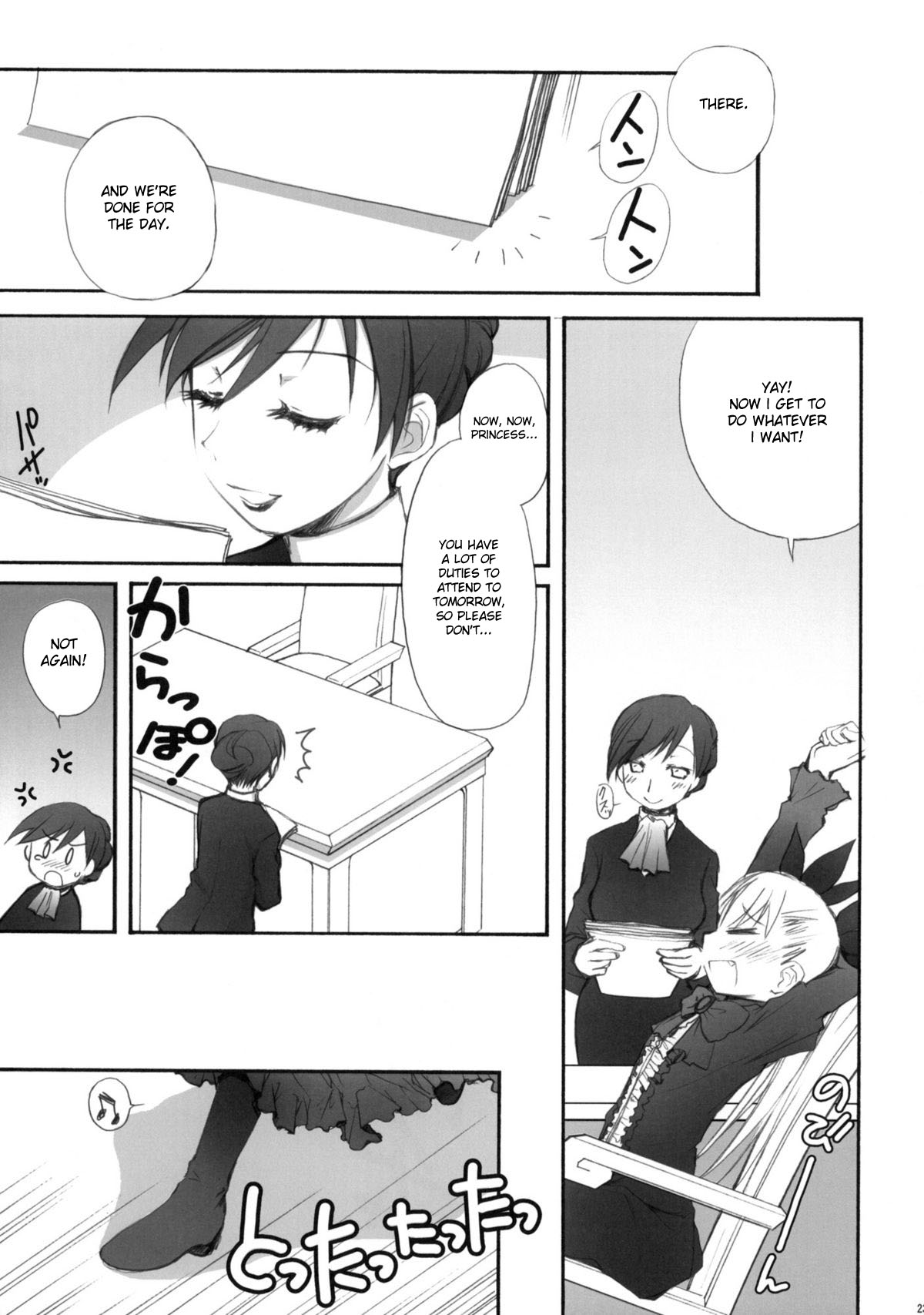 (COMIC1☆4) [じゃらや (森嶋プチ)] VIRGINIITY (ダンス イン ザ ヴァンパイアバンド) [英訳]