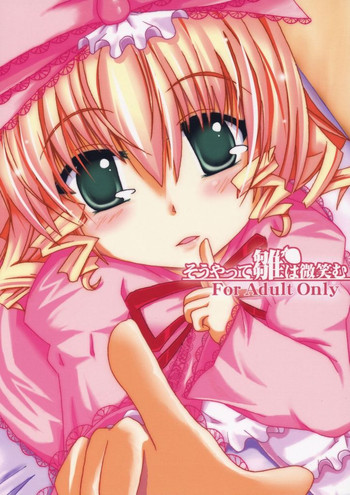 [SingSong Sun]-そうここには微笑む（ローゼンメイデン）