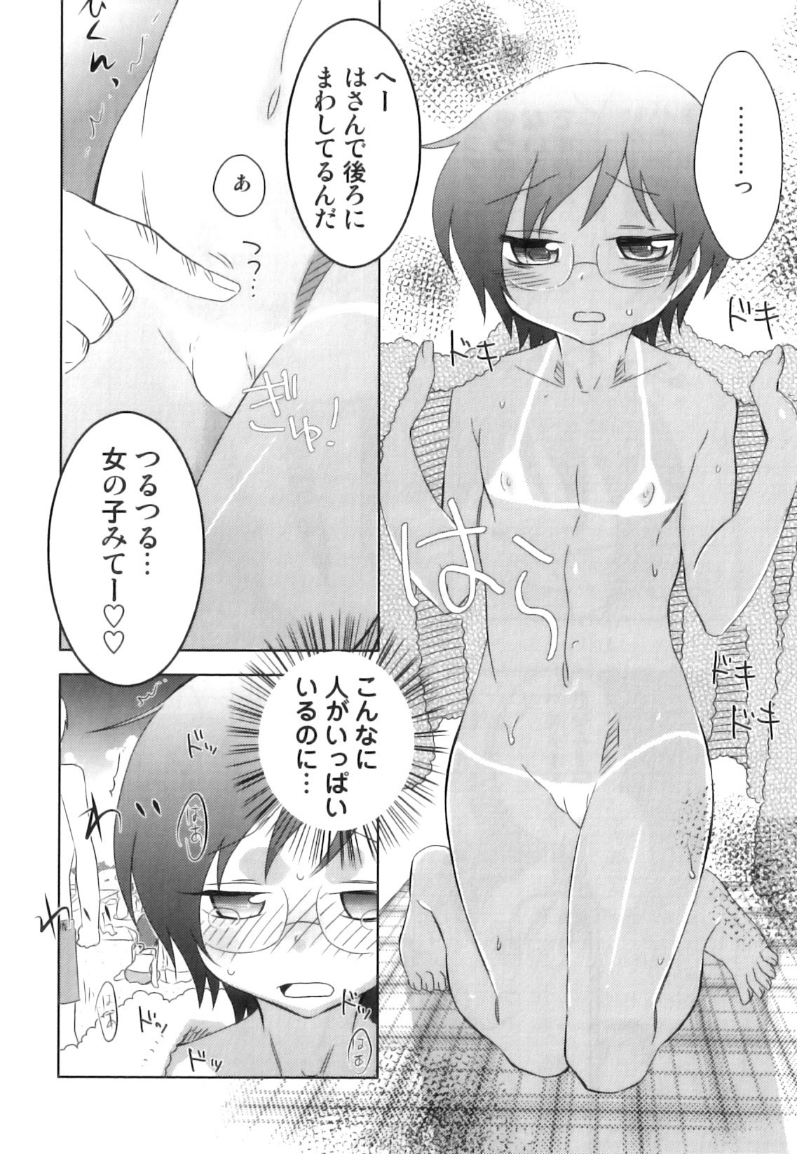 [アンソロジー] えろ☆しょた 17 灼熱×微熱×男の子