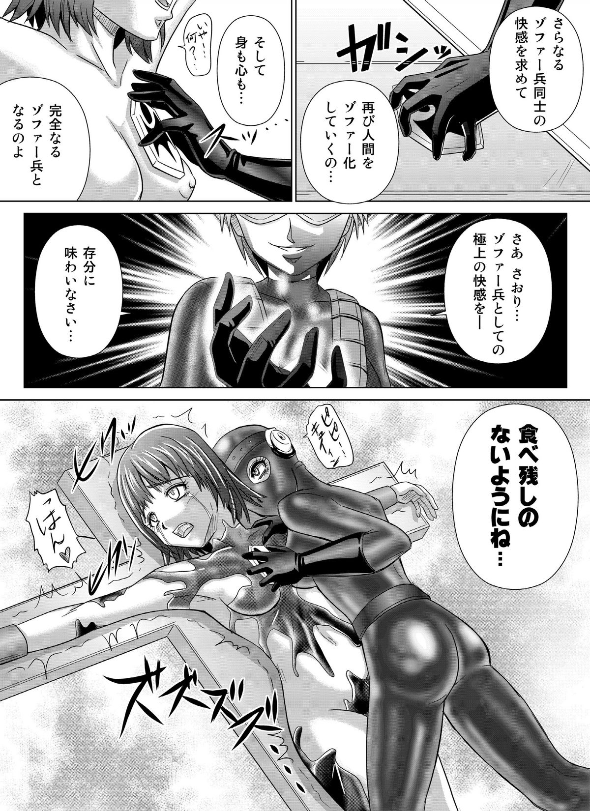 [MACXE'S (monmon)] 特防戦隊ダイナレンジャー ～ヒロイン快楽洗脳計画～Vol.04/Vol.05/Vol.06