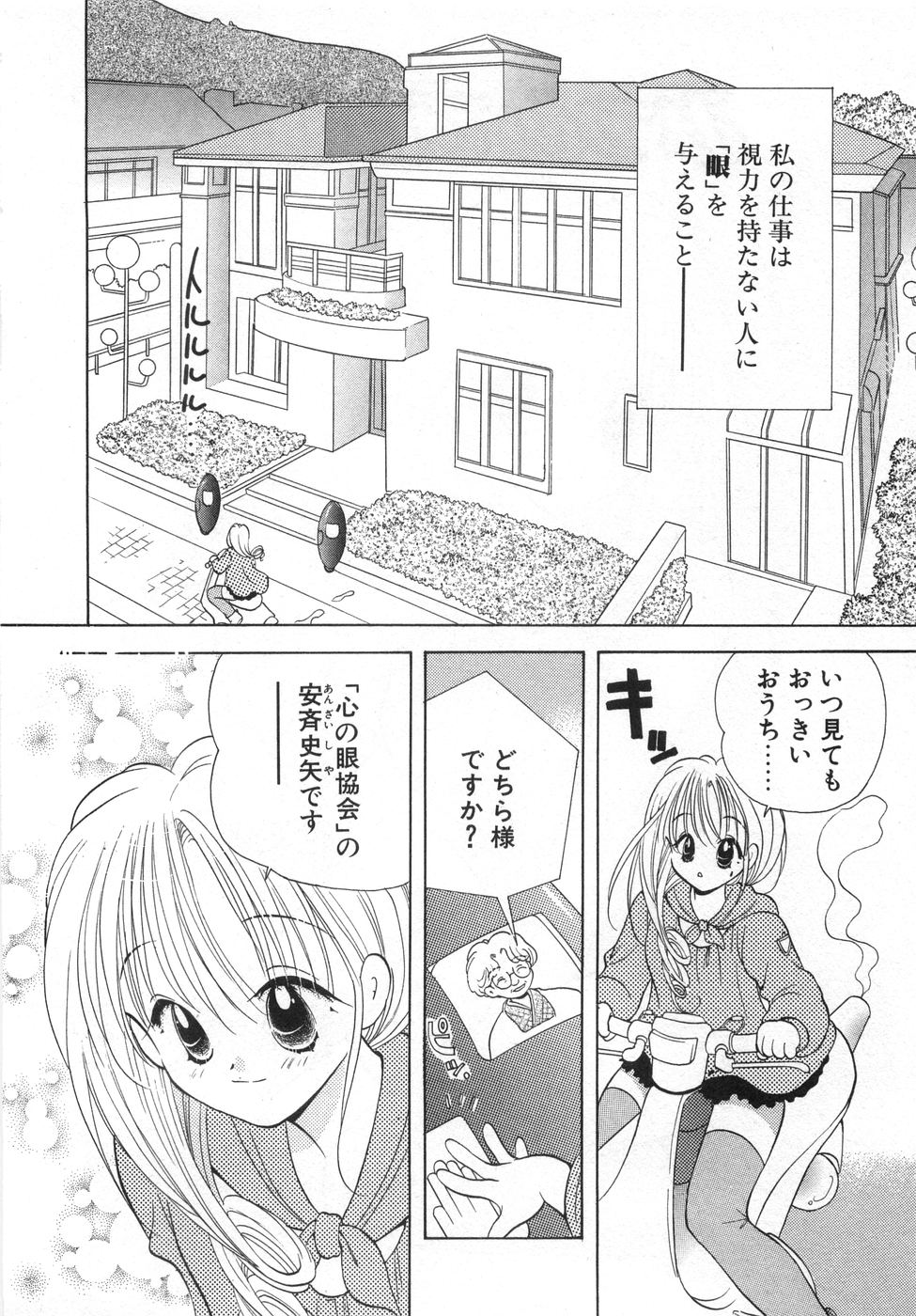 [後藤羽矢子] オレンジ色の花