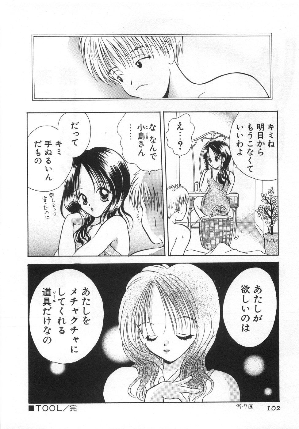 [後藤羽矢子] オレンジ色の花