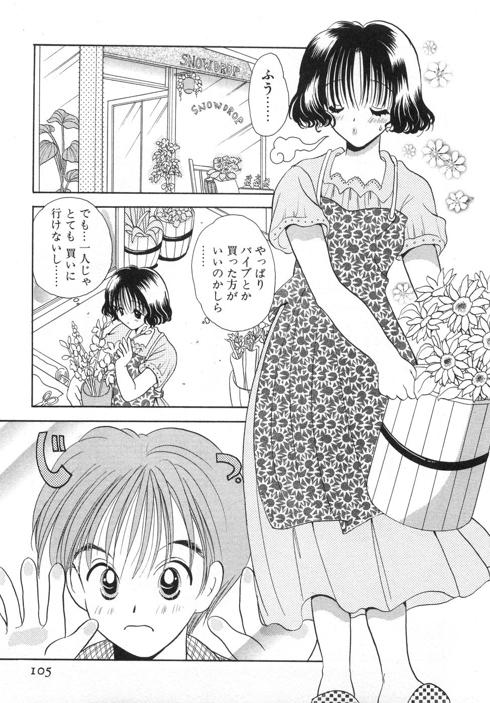 [後藤羽矢子] オレンジ色の花