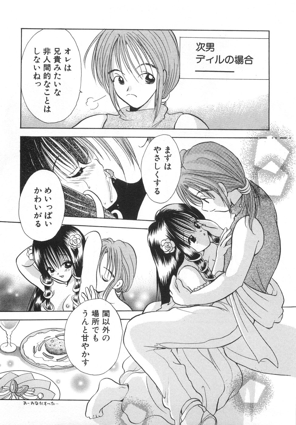 [後藤羽矢子] オレンジ色の花