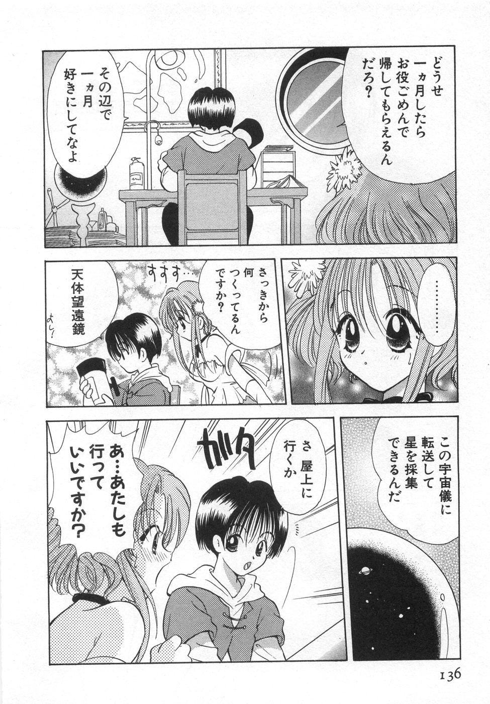 [後藤羽矢子] オレンジ色の花