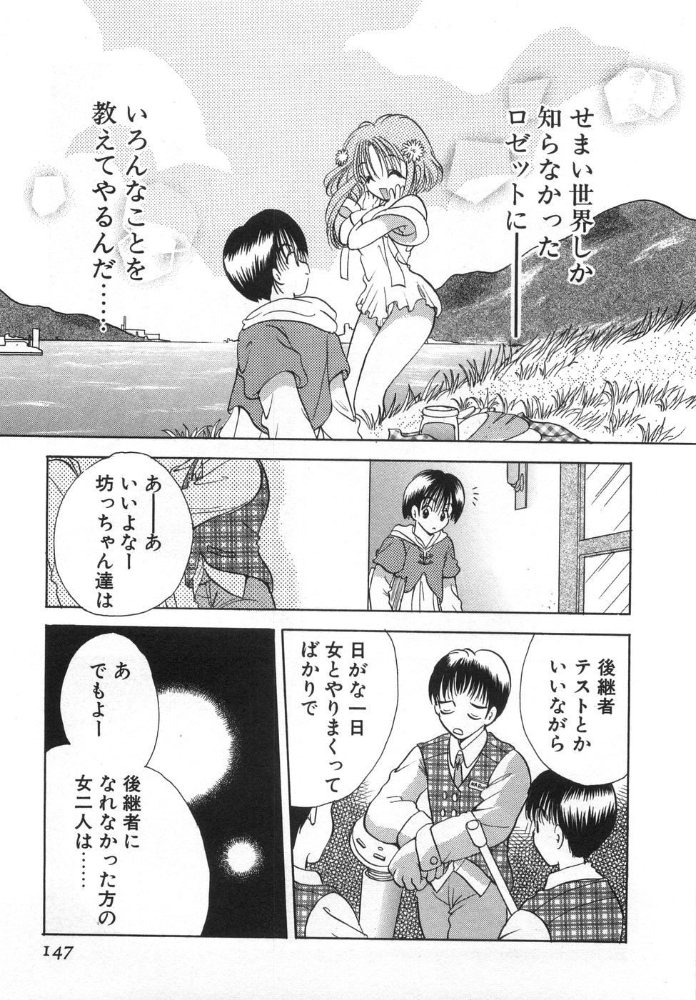 [後藤羽矢子] オレンジ色の花