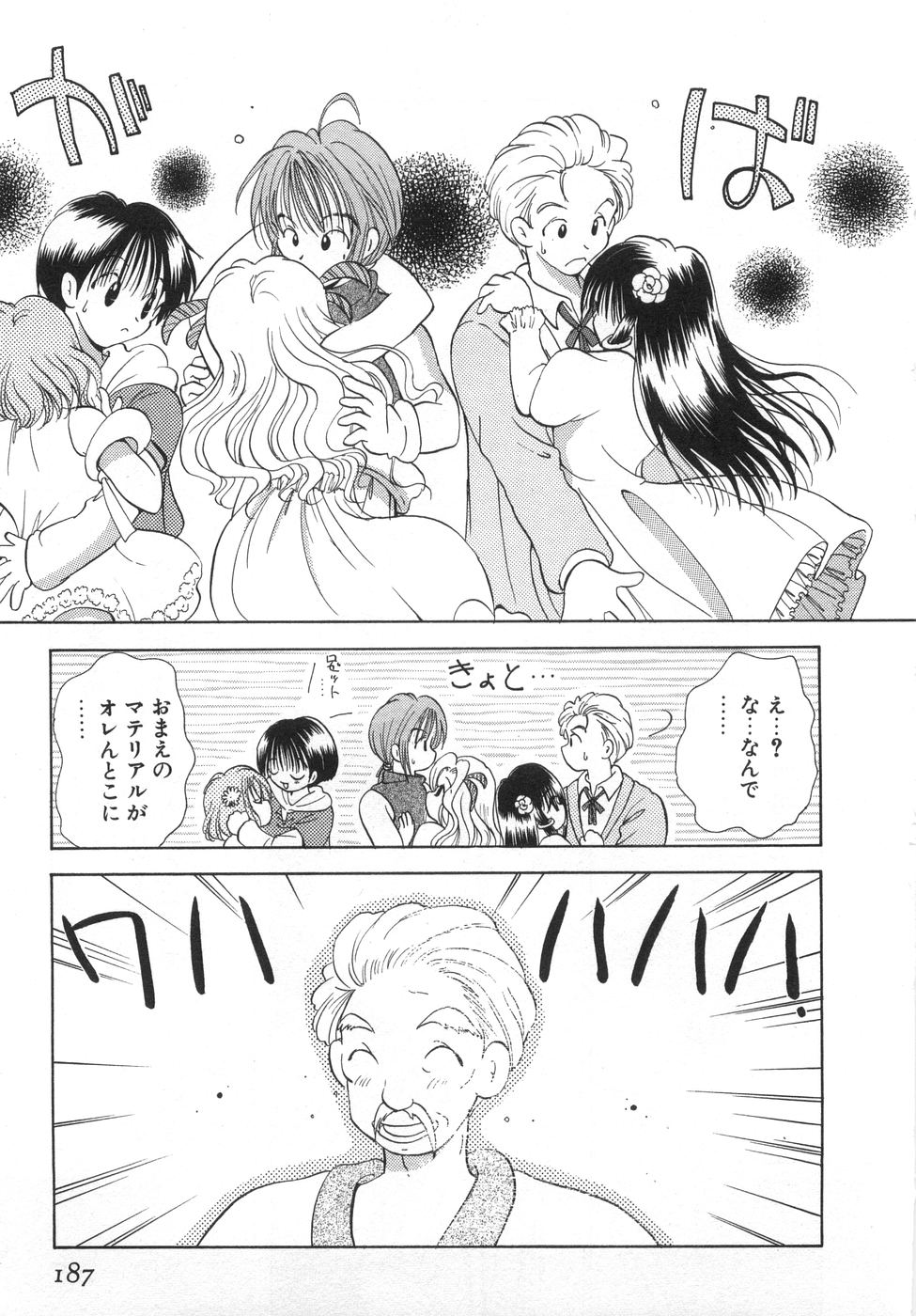 [後藤羽矢子] オレンジ色の花