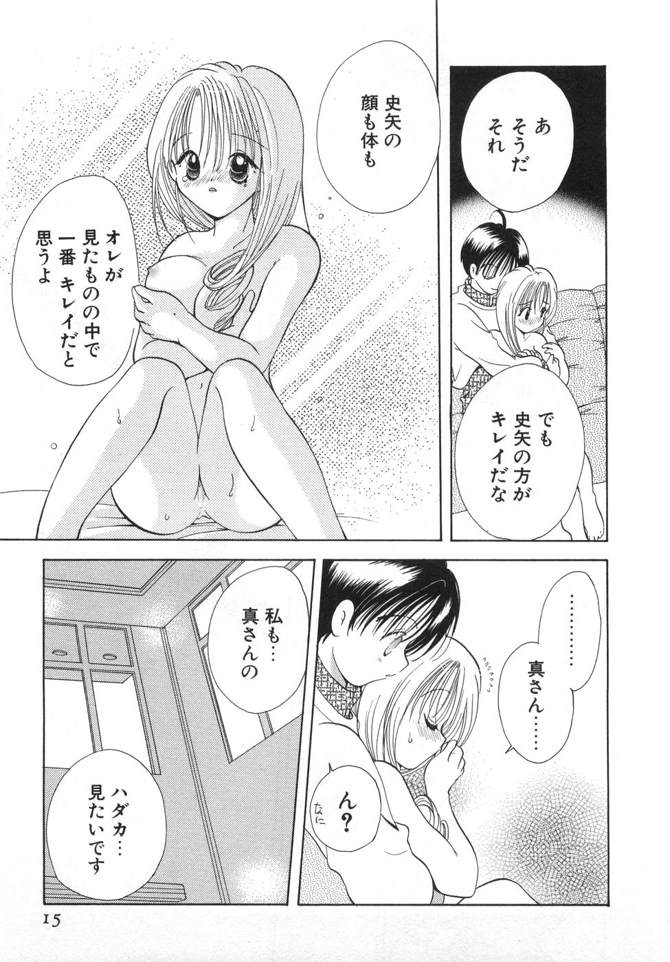 [後藤羽矢子] オレンジ色の花