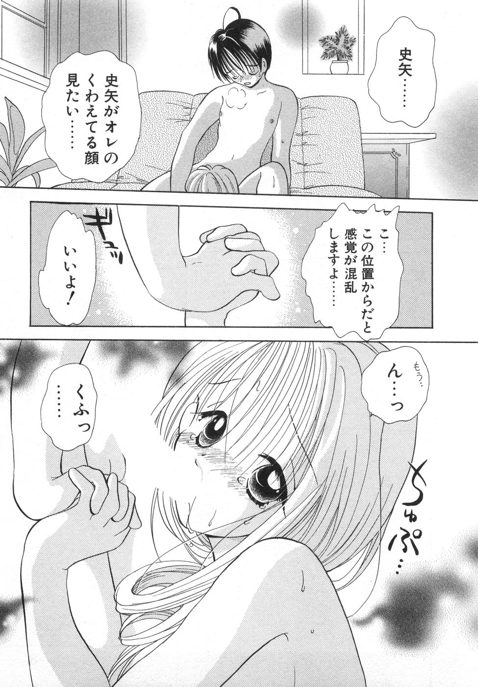 [後藤羽矢子] オレンジ色の花