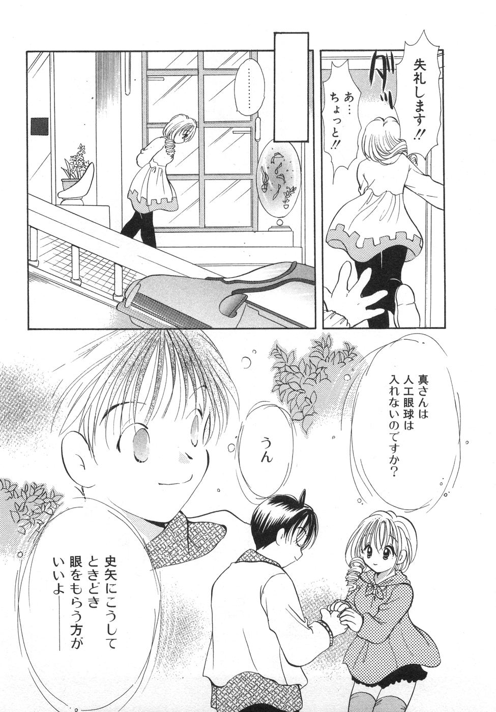 [後藤羽矢子] オレンジ色の花