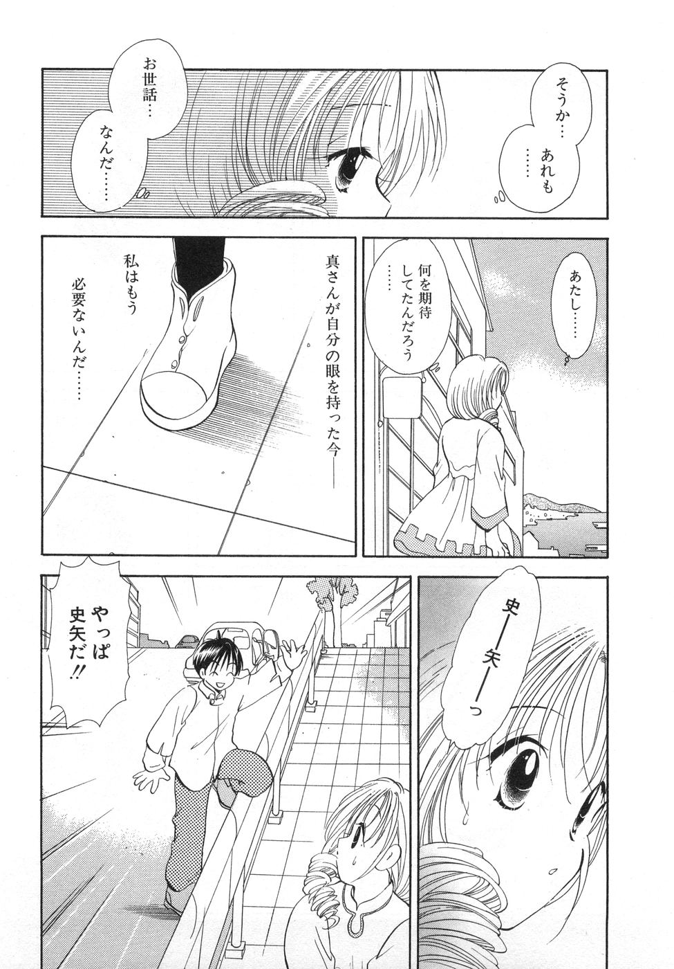 [後藤羽矢子] オレンジ色の花