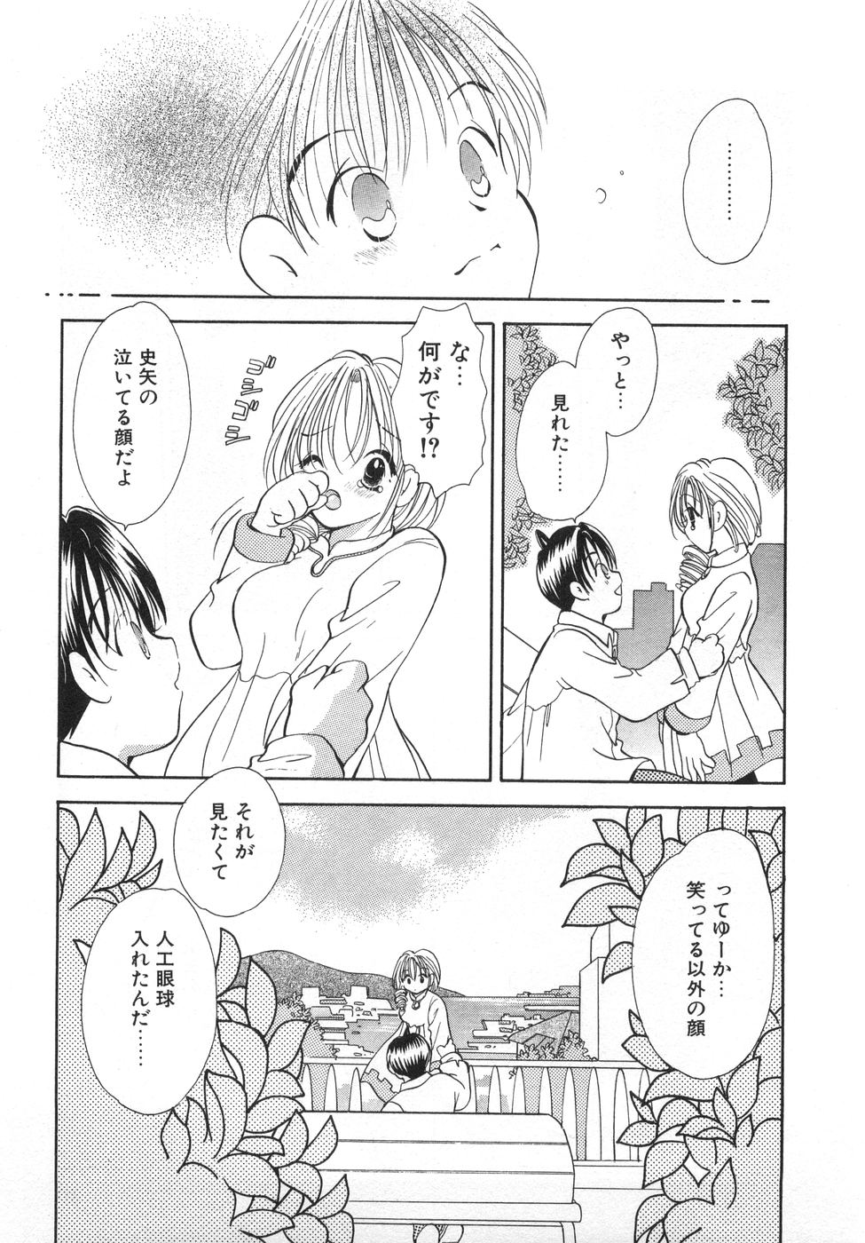 [後藤羽矢子] オレンジ色の花