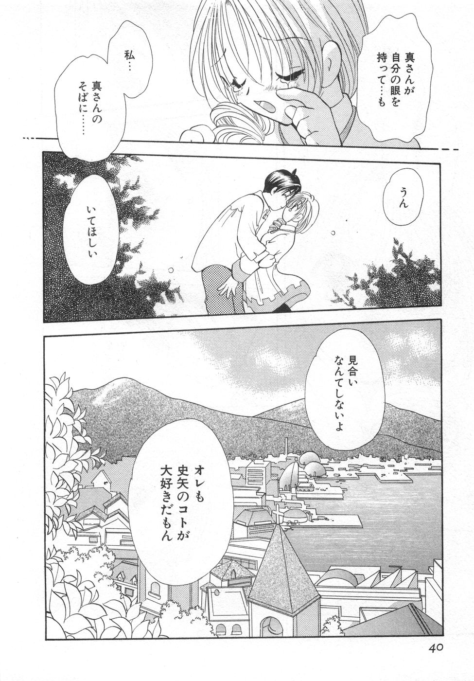 [後藤羽矢子] オレンジ色の花