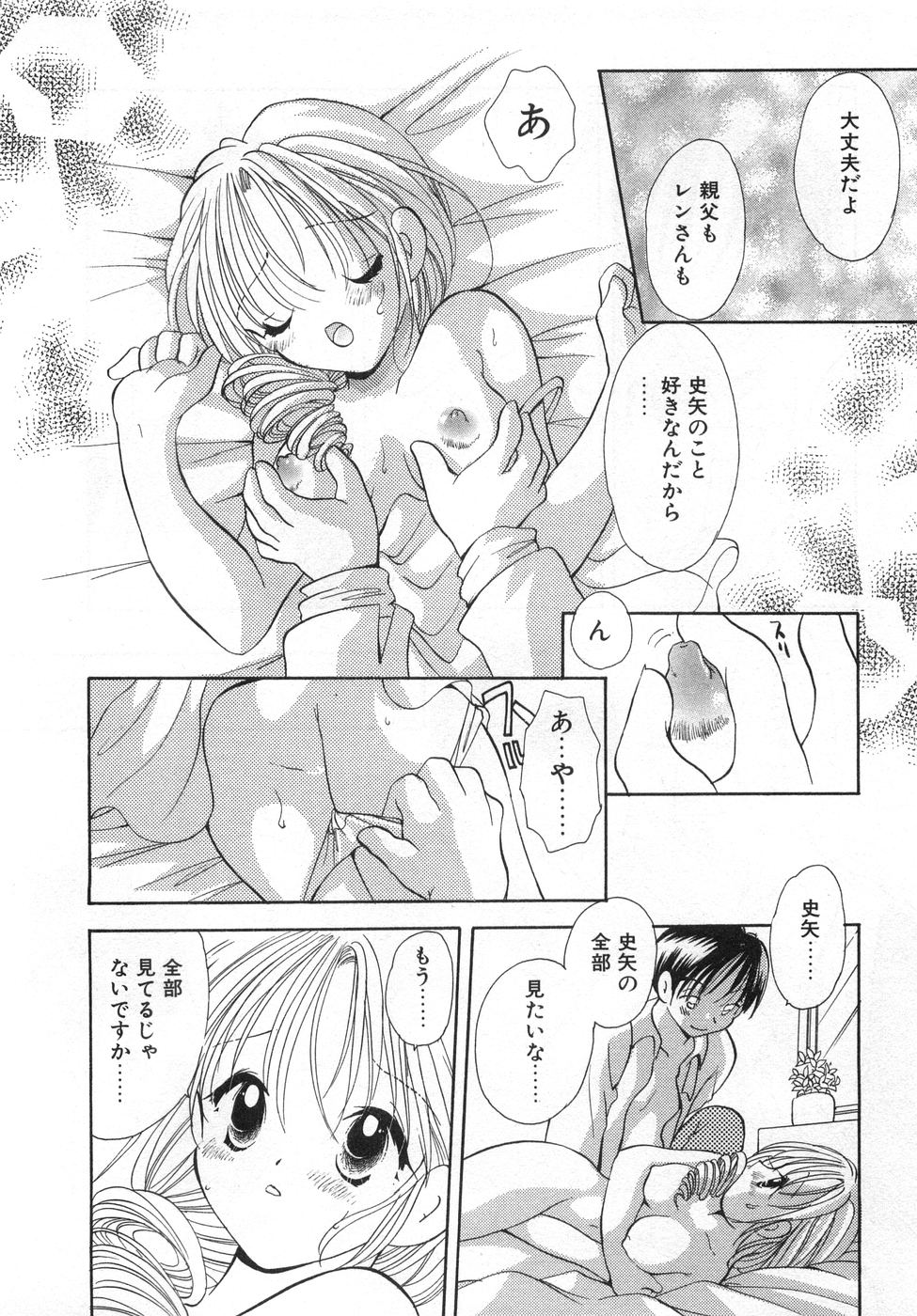 [後藤羽矢子] オレンジ色の花