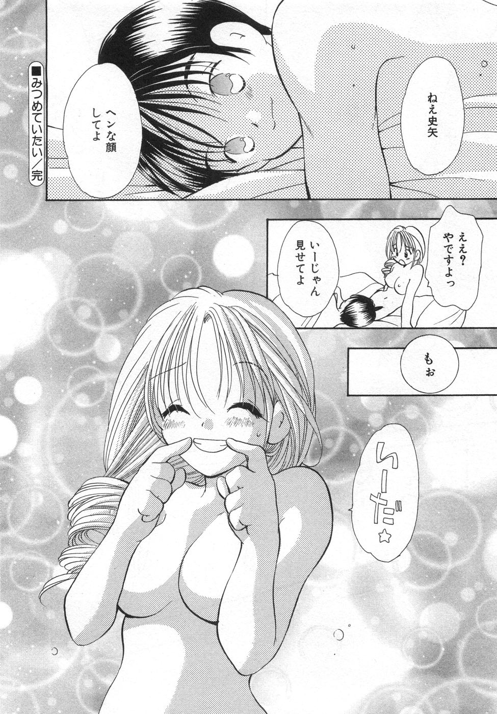 [後藤羽矢子] オレンジ色の花