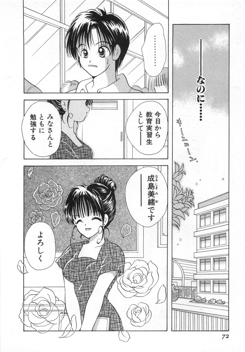 [後藤羽矢子] オレンジ色の花