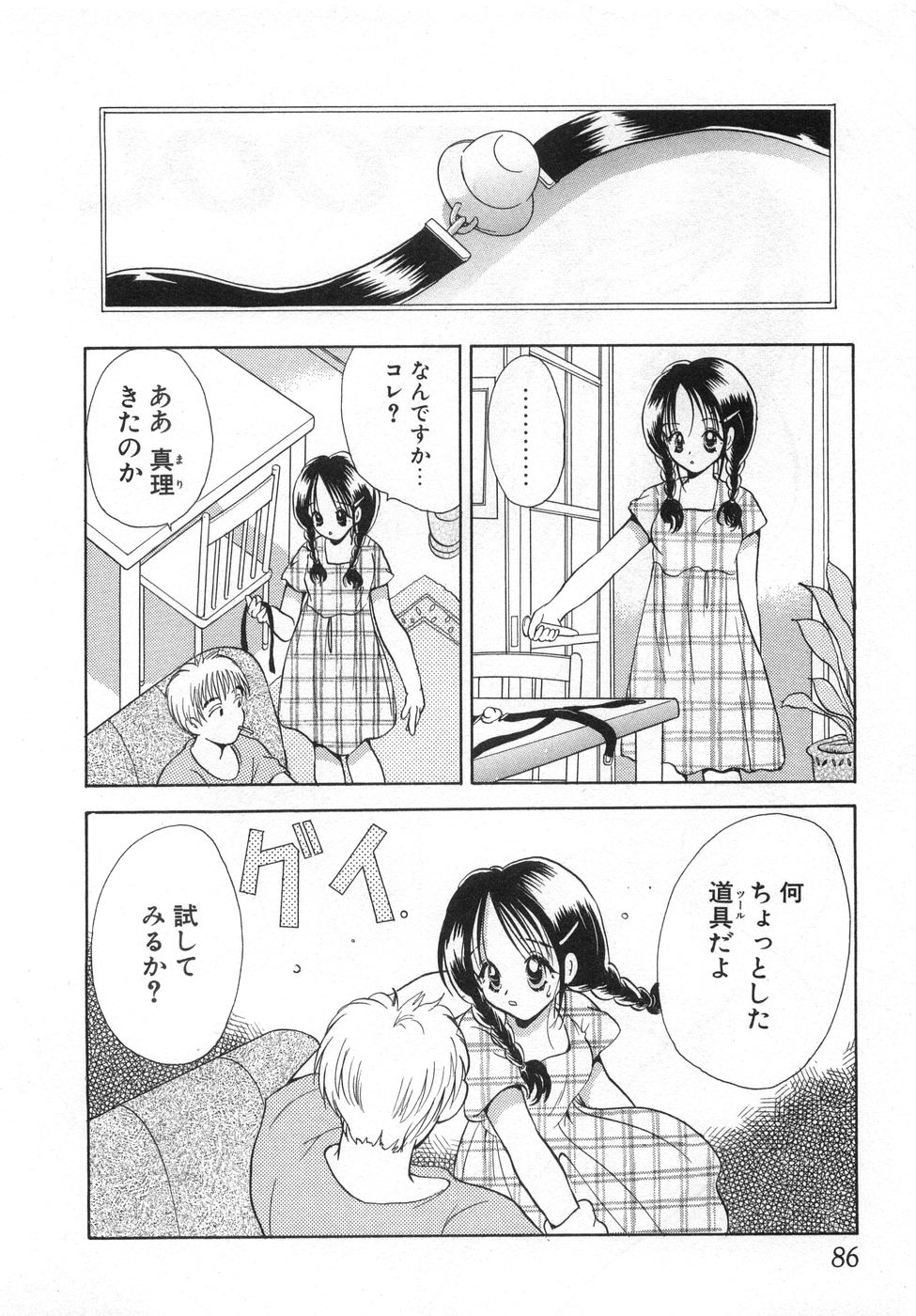 [後藤羽矢子] オレンジ色の花