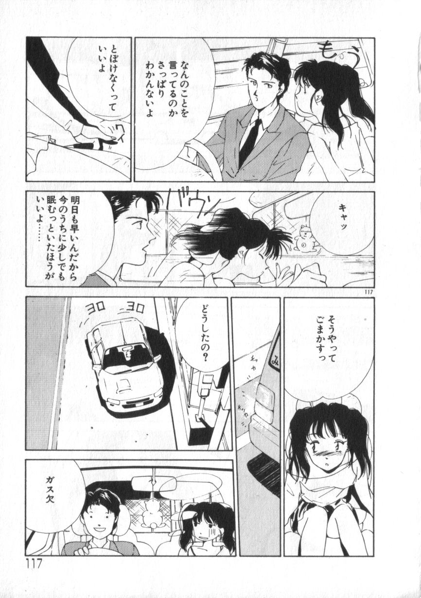 [冰室芹夏] あいどるKISS