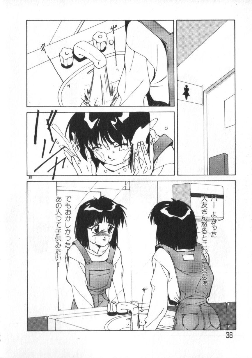 [冰室芹夏] あいどるKISS