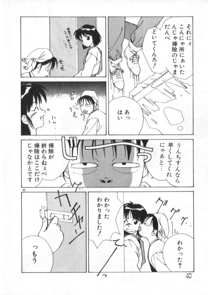 [冰室芹夏] あいどるKISS