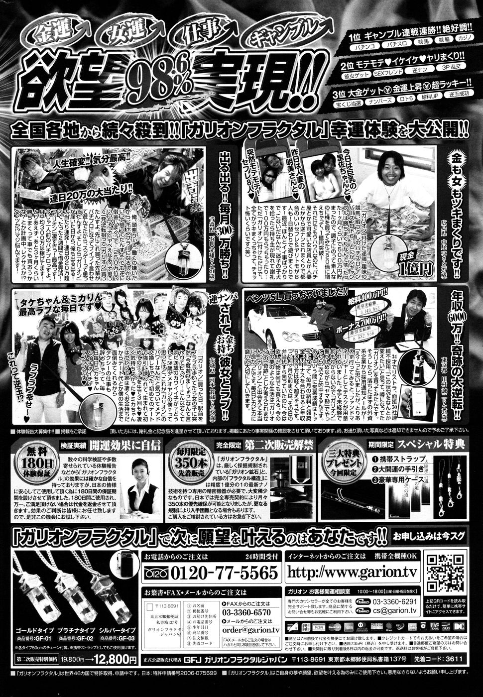 [雑誌] コミック Pフラート Vol.05 2010年06月