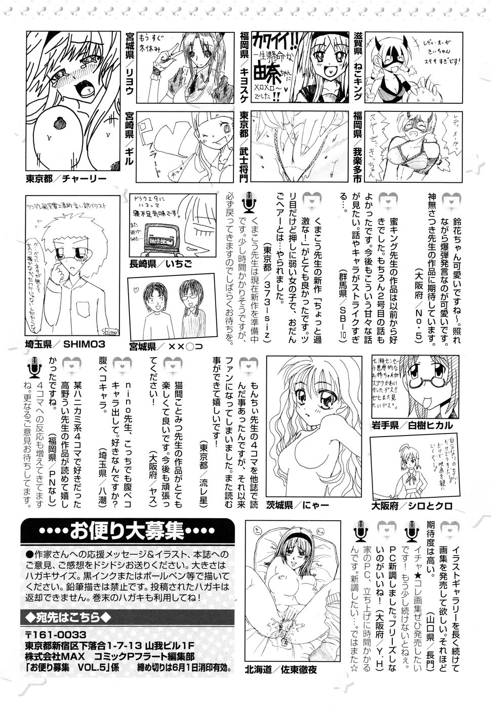 [雑誌] コミック Pフラート Vol.05 2010年06月