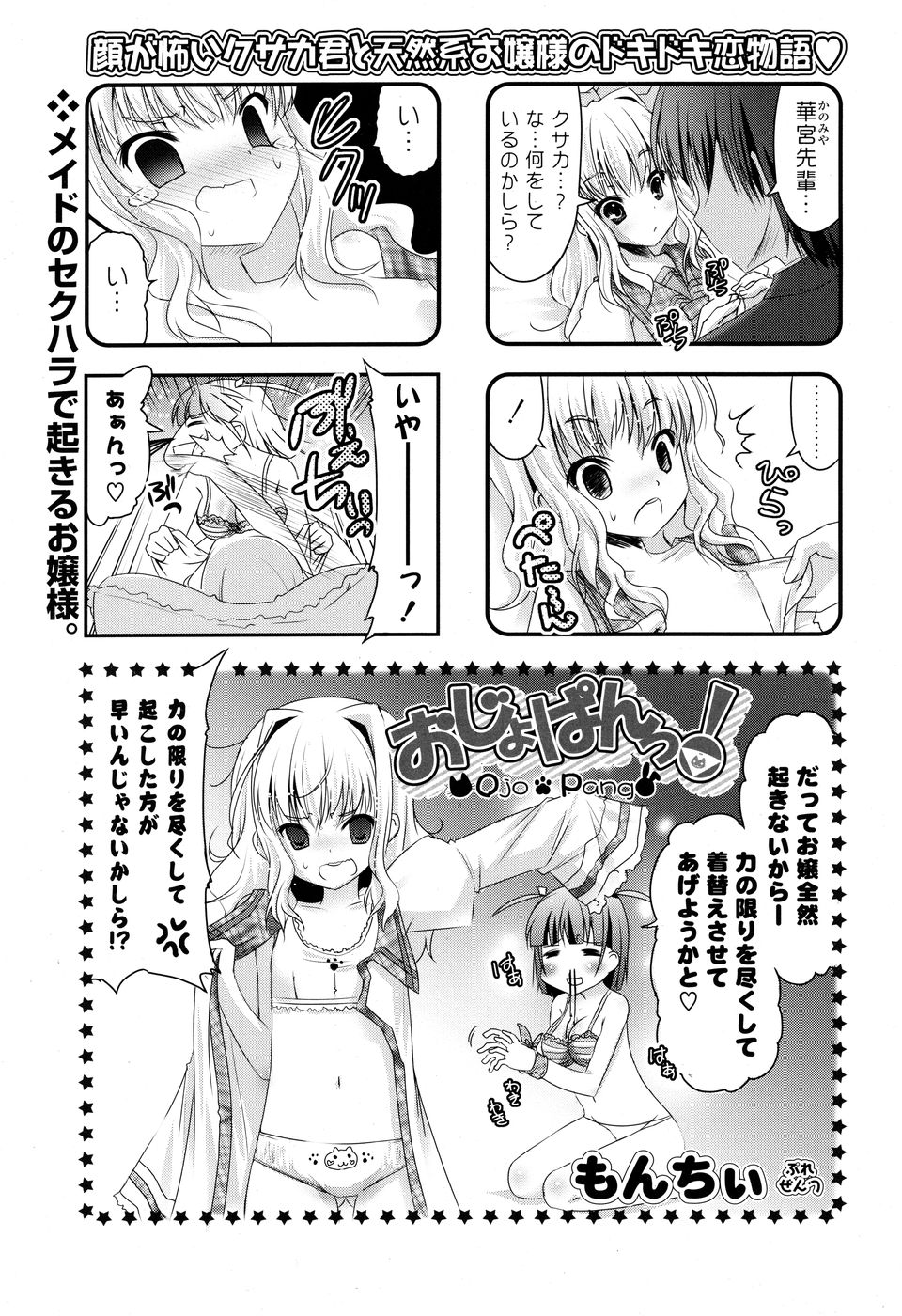 [雑誌] コミック Pフラート Vol.05 2010年06月