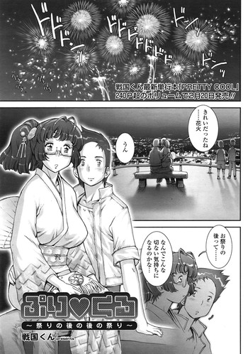 【戦国くん】プリクル#1-2【JPN】 【戦国くん】プリクル#1-2【JPN】