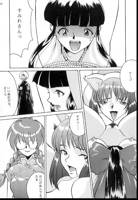 (Cレヴォ21) [マンガスーパー (猫井ミィ)] ろまんす２ (サクラ大戦)