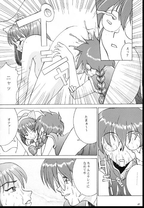 (Cレヴォ21) [マンガスーパー (猫井ミィ)] ろまんす２ (サクラ大戦)