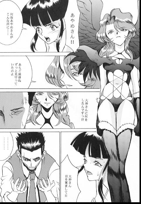 (Cレヴォ21) [マンガスーパー (猫井ミィ)] ろまんす２ (サクラ大戦)