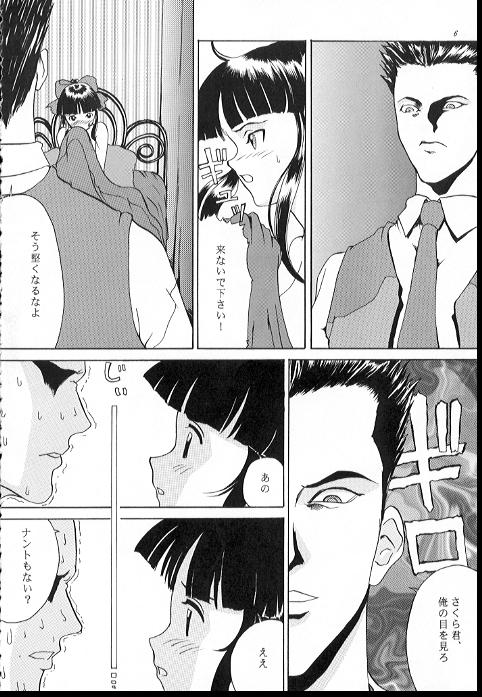 (Cレヴォ21) [マンガスーパー (猫井ミィ)] ろまんす２ (サクラ大戦)