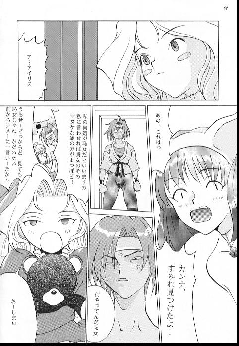 (Cレヴォ21) [マンガスーパー (猫井ミィ)] ろまんす２ (サクラ大戦)