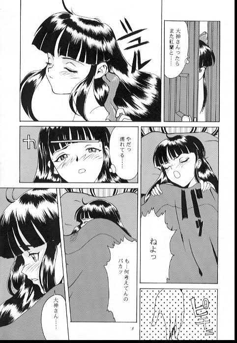 (Cレヴォ21) [マンガスーパー (猫井ミィ)] ろまんす２ (サクラ大戦)