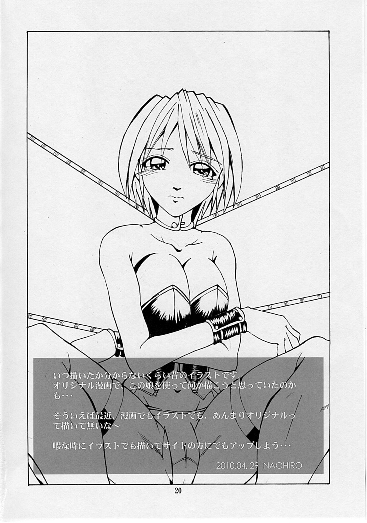 (COMIC1☆4) [I&I (Naohiro)] Asuka's Diary 01 (新世紀エヴァンゲリオン)