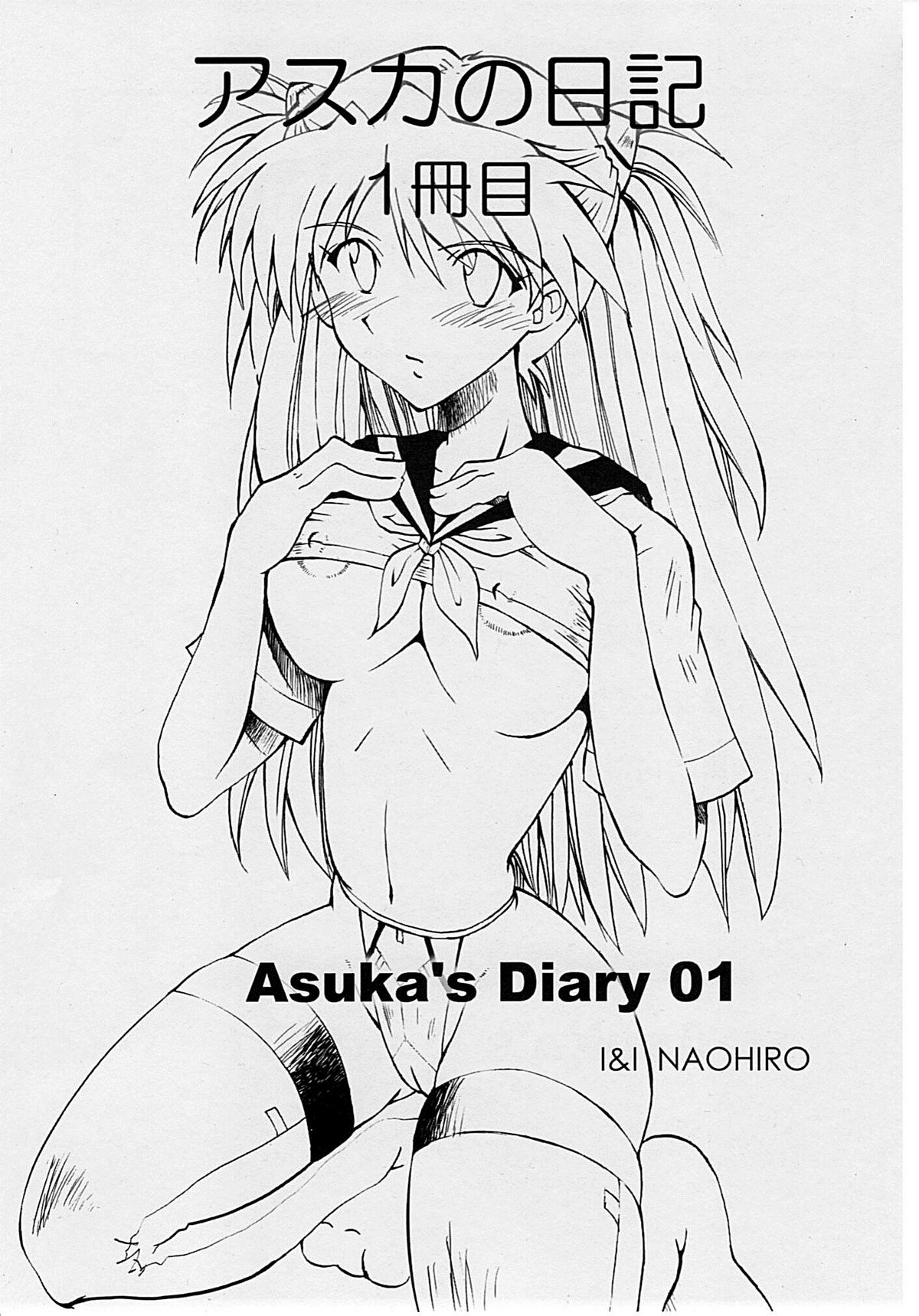 (COMIC1☆4) [I&I (Naohiro)] Asuka's Diary 01 (新世紀エヴァンゲリオン)