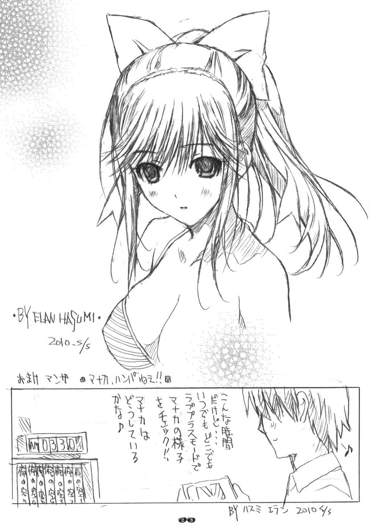 (COMIC1☆4) [ハッピーパラノイア、漆黒のJ.P.S. (和南城ジョアンナ、蓮見江蘭)] まな＋ねね season2 (ラブプラス)