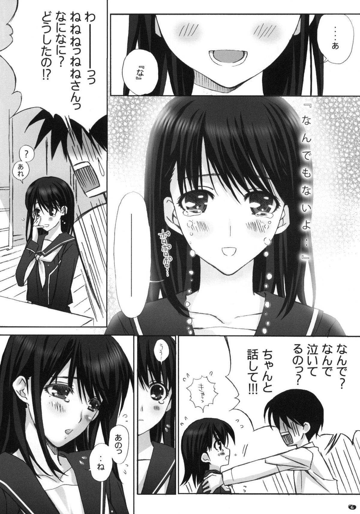 (COMIC1☆4) [ハッピーパラノイア、漆黒のJ.P.S. (和南城ジョアンナ、蓮見江蘭)] まな＋ねね season2 (ラブプラス)