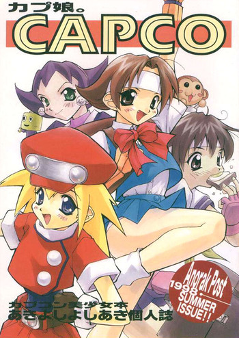 (C54) [アノラックポスト (あきよしよしあき)] カプ娘。 CAPCO (よろず)