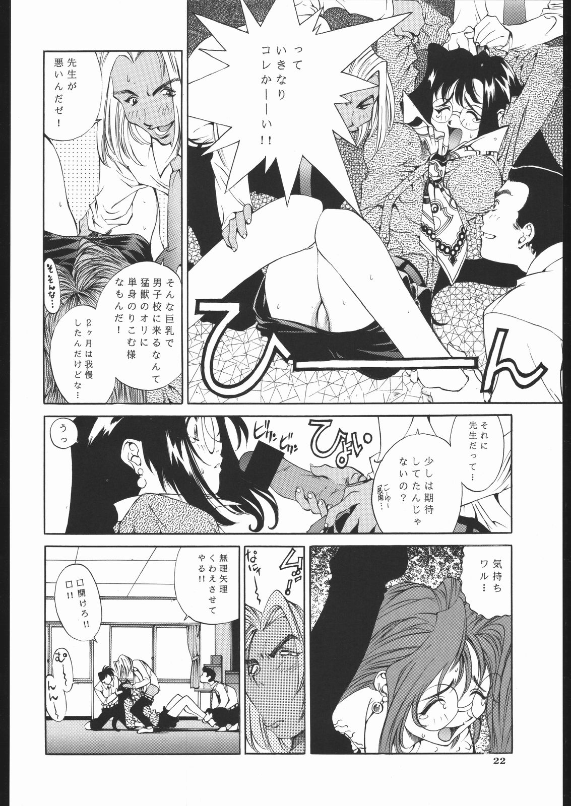 【ピンクキャッツガーデン】SEXCEEDver.7.0