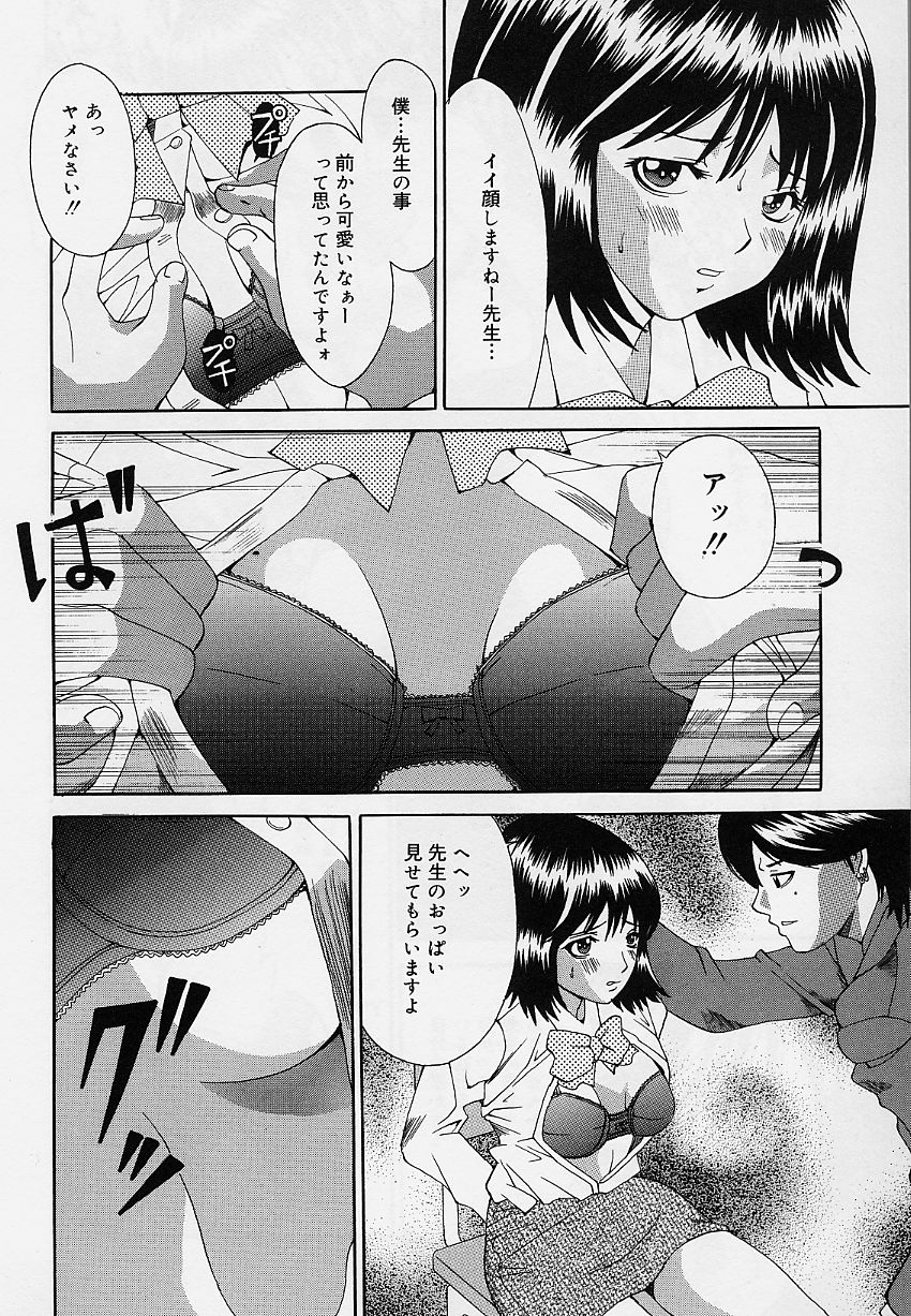 [そらのつばめ] 乙女のカンヅメ