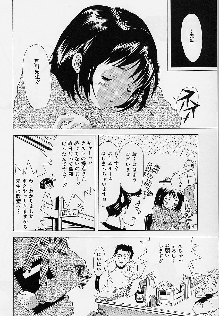 [そらのつばめ] 乙女のカンヅメ