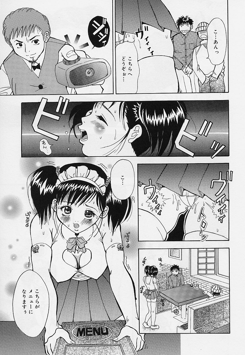 [そらのつばめ] 乙女のカンヅメ