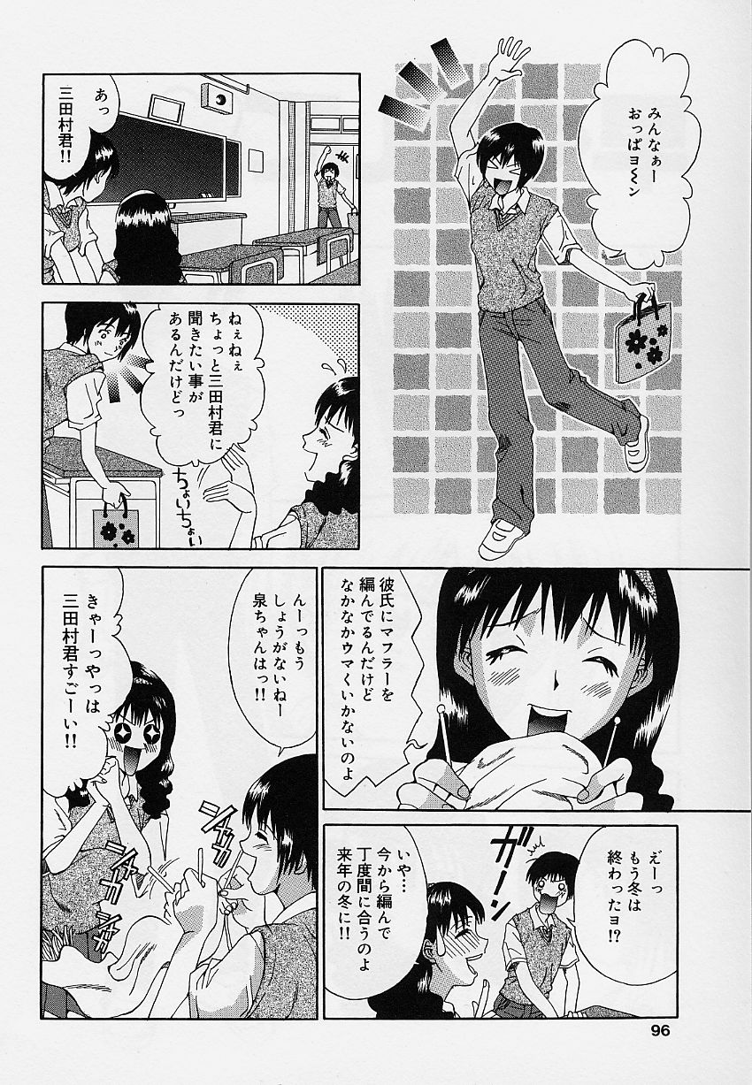 [そらのつばめ] 乙女のカンヅメ