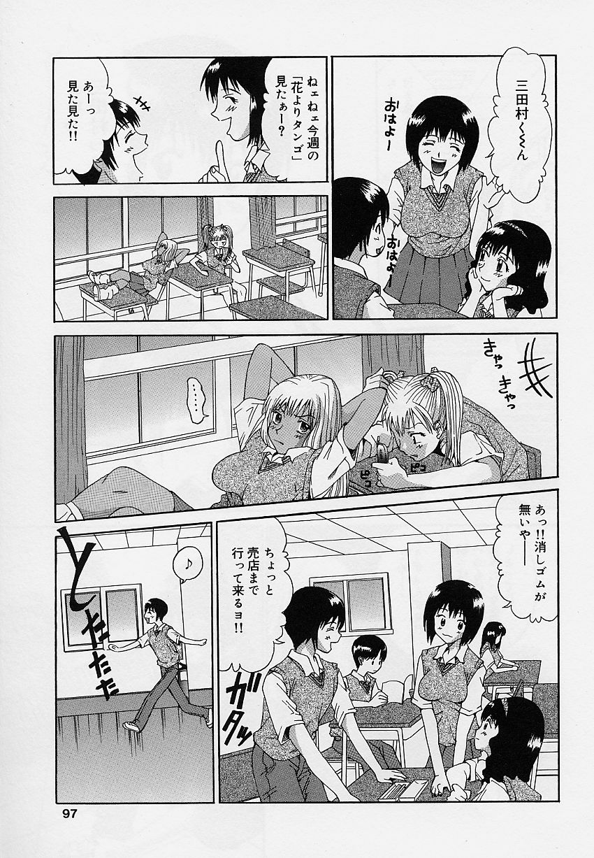 [そらのつばめ] 乙女のカンヅメ