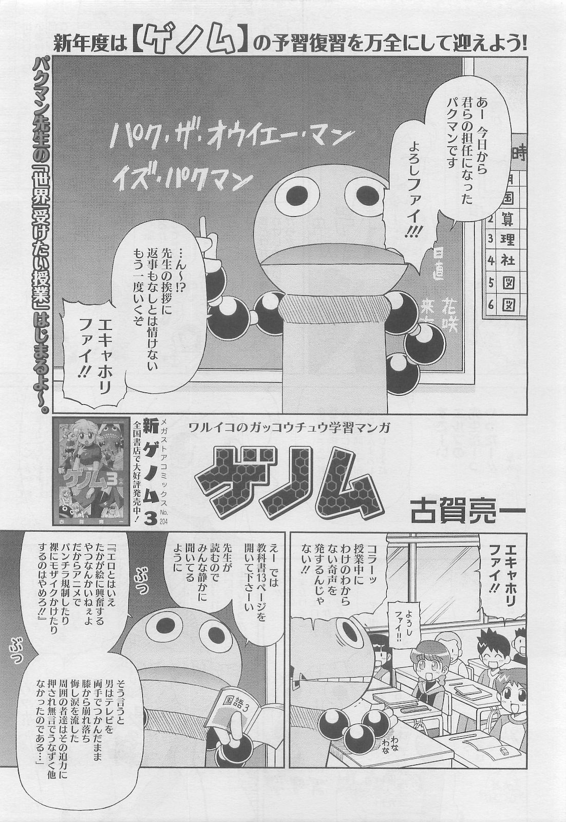 コミックメガストア 2010年5月号